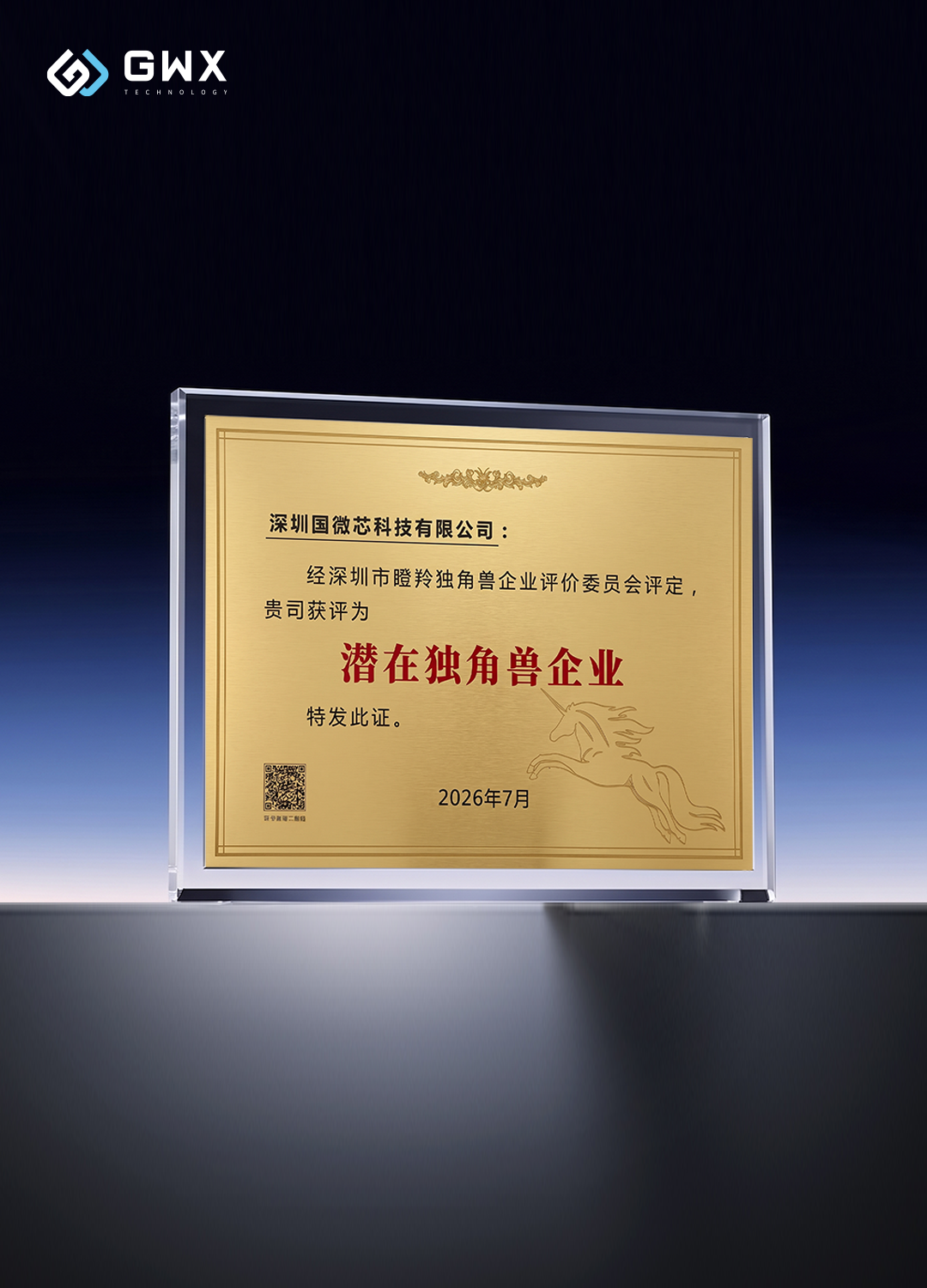 榮譽資質